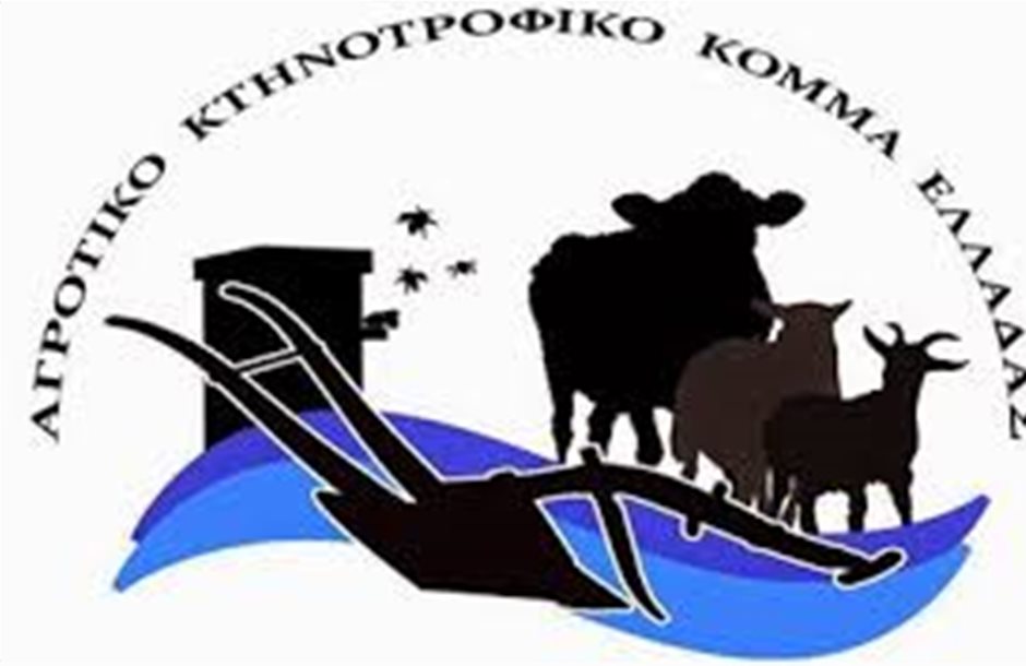 Το διήμερο 17-18 Σεπτεμβρίου β' συνδιάσκεψη του αγροτικού κόμματος