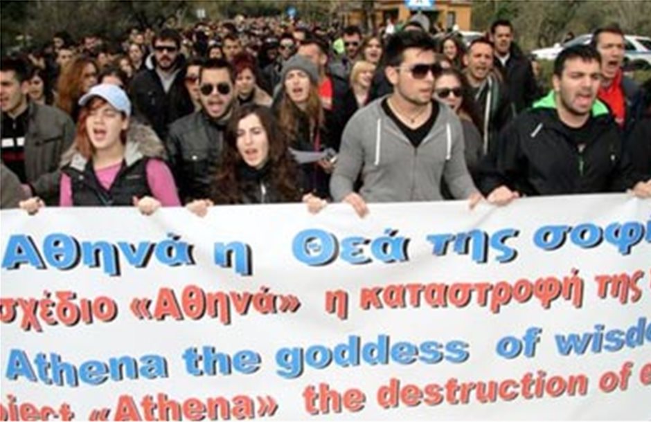 Πορεία φοιτητών κατά του σχεδίου «Αθηνά» σε Αθήνα και Θεσσαλονίκη