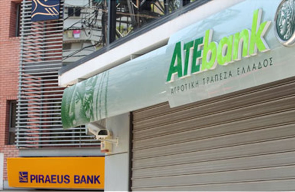 Ανεστάλη η διαπραγμάτευση των μετοχών της ΑΤΕbank στο Χρηματιστήριο