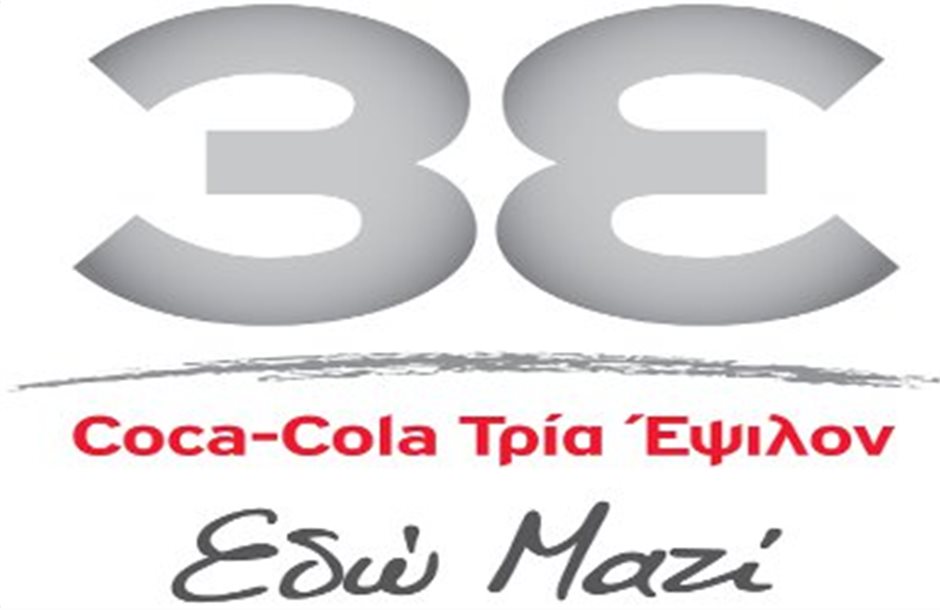Δράσεις της Coca-Cola 3E στη Θεσσαλονίκη για τη βελτίωση των σχολικών υποδομών