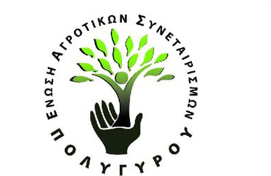 Εκλογές στην ΕΑΣ Πολυγύρου την Κυριακή 26 Μαρτίου