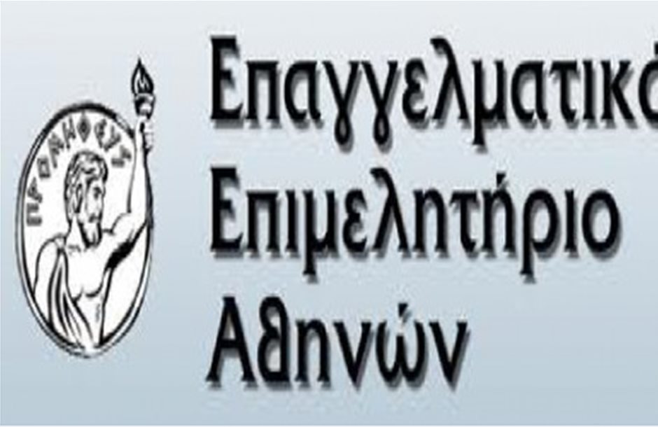 Ημερίδα για τη Βιωσιμότητα των Ελληνικών Επιμελητηρίων στις 27 Αυγούστου 
