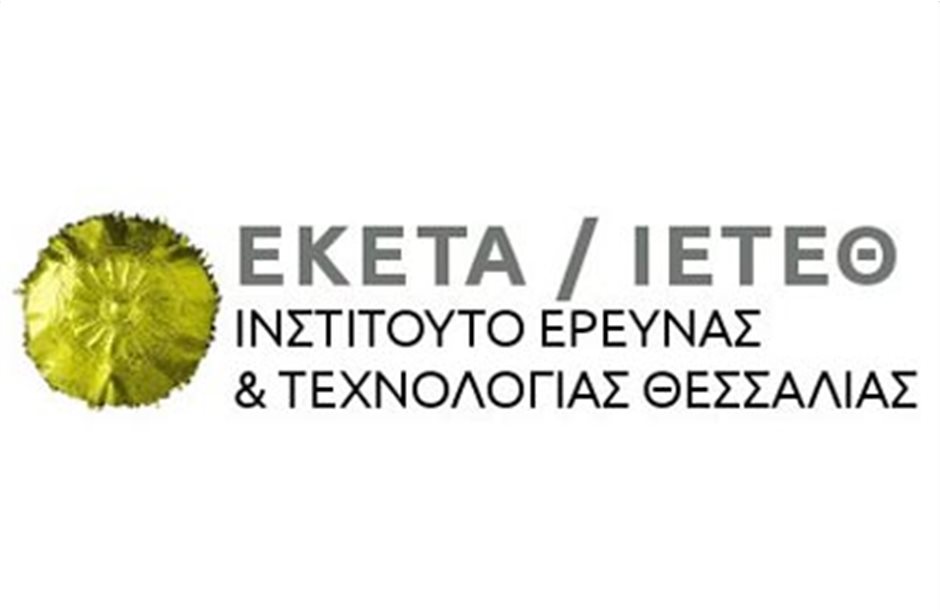 Ζητείται γεωπόνος στο Ινστιτούτο Έρευνας και Τεχνολογίας Θεσσαλίας