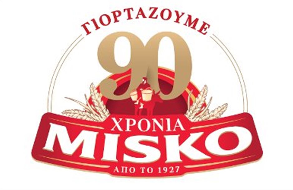 Διαγωνισμός από τη MISKO για την επέτειο 90 χρόνων