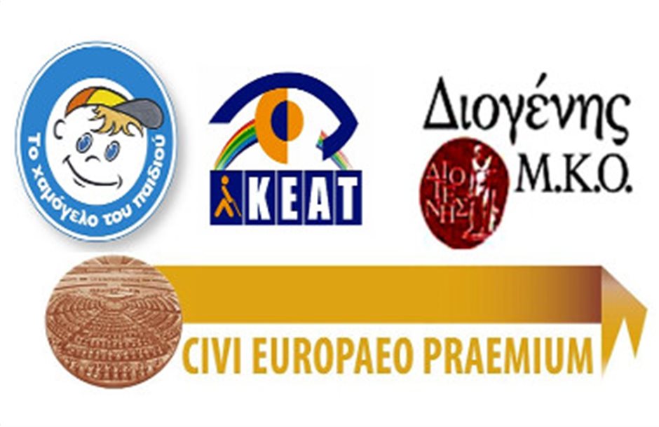Οι Έλληνες νικητές του «Βραβείου Ευρωπαίου Πολίτη 2014» 	