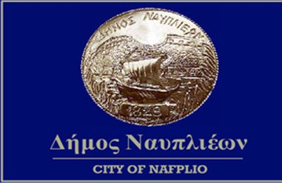 Στο «δίκτυο δήμων εκλεκτών  ελληνικών γεύσεων» και το Ναύπλιο