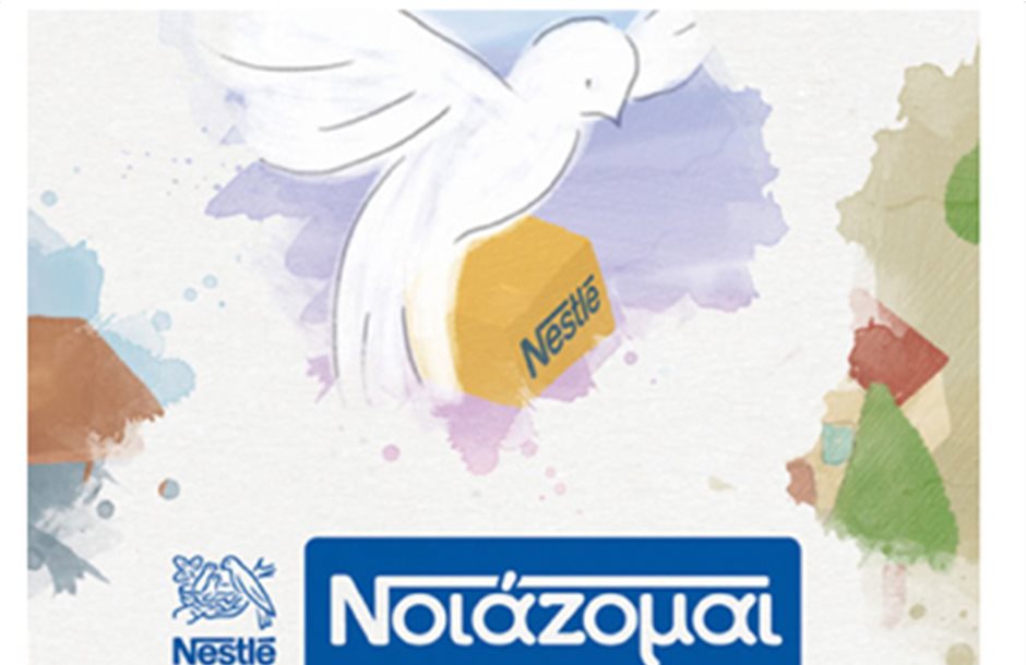 Με το «Μπορούμε» 20.000 γεύματα αγάπης από τη Nestlé Ελλάς