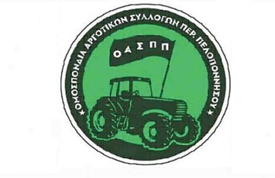 Σύσκεψη για το αγροτικό συγκαλεί η Ομοσπονδία Αγροτικών Συλλόγων Πελοποννήσου