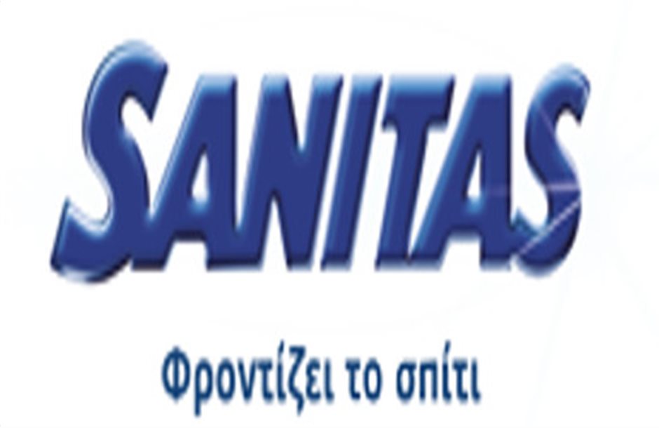 Την Ελληνική Εταιρεία Αξιοποίησης Ανακύκλωσης στηρίζει η SANITAS