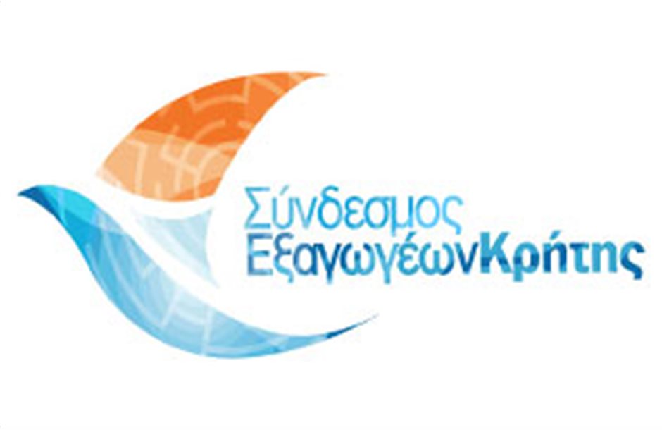 Ενημερωτική εκδήλωση του Συνδέσμου Εξαγωγέων Κρήτης για την Εξωστρέφεια 
