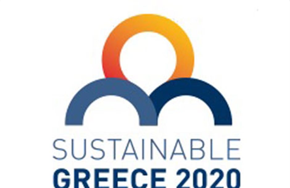 Σε ευρωπαϊκό επίπεδο η δράση «Sustainable Greece»