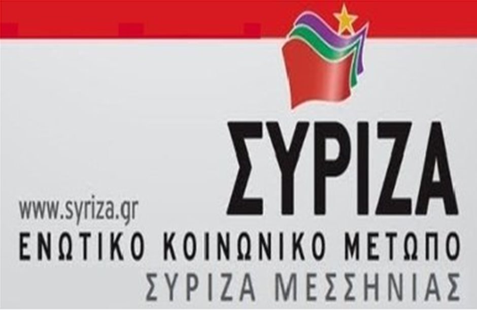 Εκδήλωση για την ανασύσταση του αγροτικού τομέα από το ΣΥΡΙΖΑ Μεσσηνίας 
