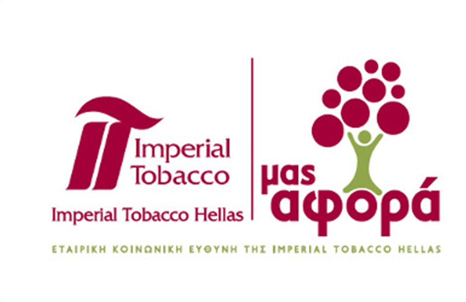 Στο κέντρο «Κρίκος» οι Εργαζόμενοι της Imperial Tobacco Hellas