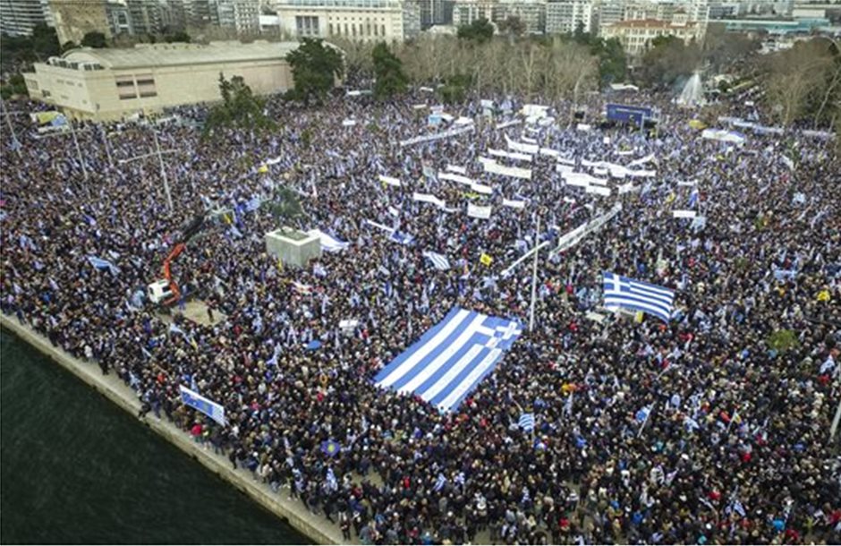Βαρόμετρο στη διαπραγμάτευση για το Μακεδονικό το συλλαλητήριο της Θεσσαλονίκης