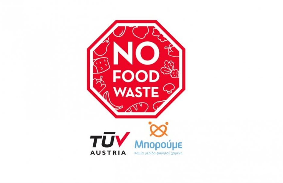 no_food_no_waste_tuv