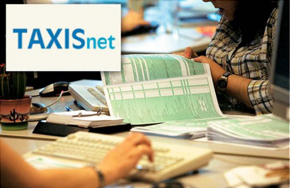 Τέλη εβδομάδας η ενημέρωση Taxinet για το φόρο εισοδήματος