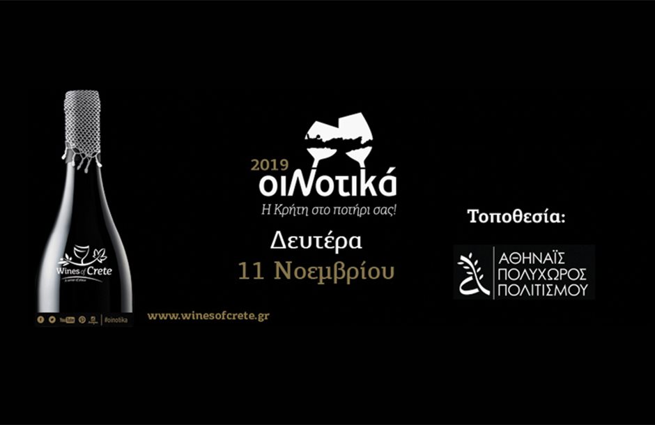 oinotika_2