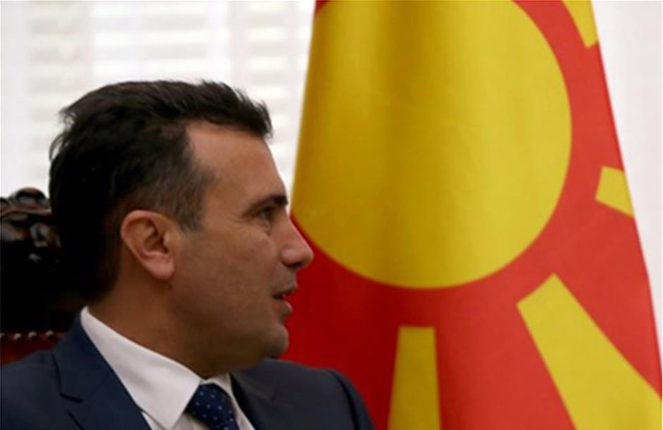 Έτοιμος για λύση στο ζήτημα της ονομασίας της ΠΓΔΜ δηλώνει ο Ζάεφ