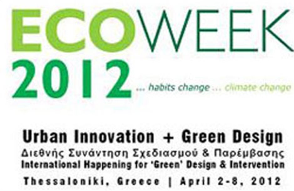 Έρχεται η Ecoweek 2012 στη Θεσσαλονίκη