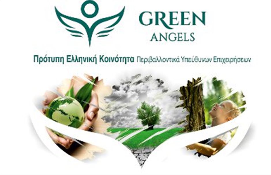 Τελετή έναρξης των GREEN ANGELS στις 26 Μαΐου