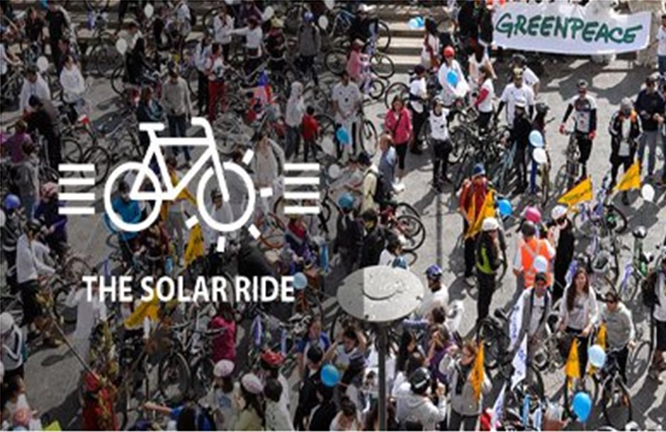 Ποδηλατοδράση για το κλίμα από την Greenpeace