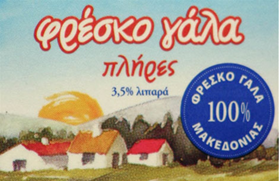 Οι προϋποθέσεις για το σήμα στο ελληνικό γάλα 
