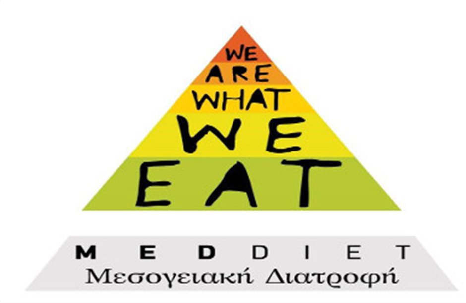 Κατοχυρώνεται Σήμα Ποιότητας Μεσογειακής Διατροφής για εστιατόρια 