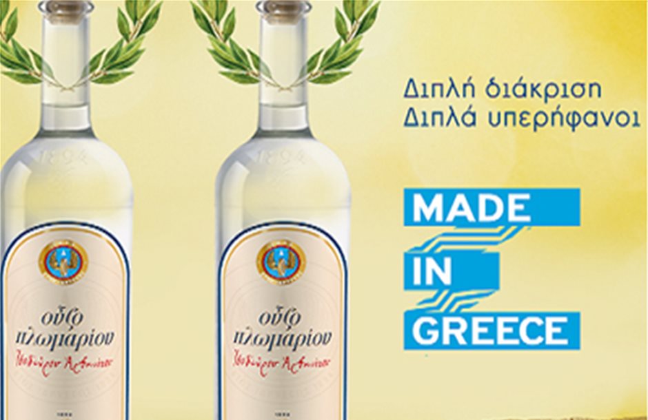 Διπλή διάκριση για το Ούζο Πλωμαρίου στα Made in Greece