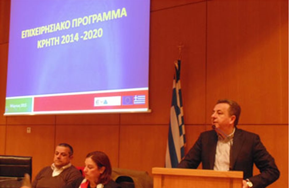 Το Μάιο οι νέες προσκλήσεις για το ΕΣΠΑ στην Κρήτη