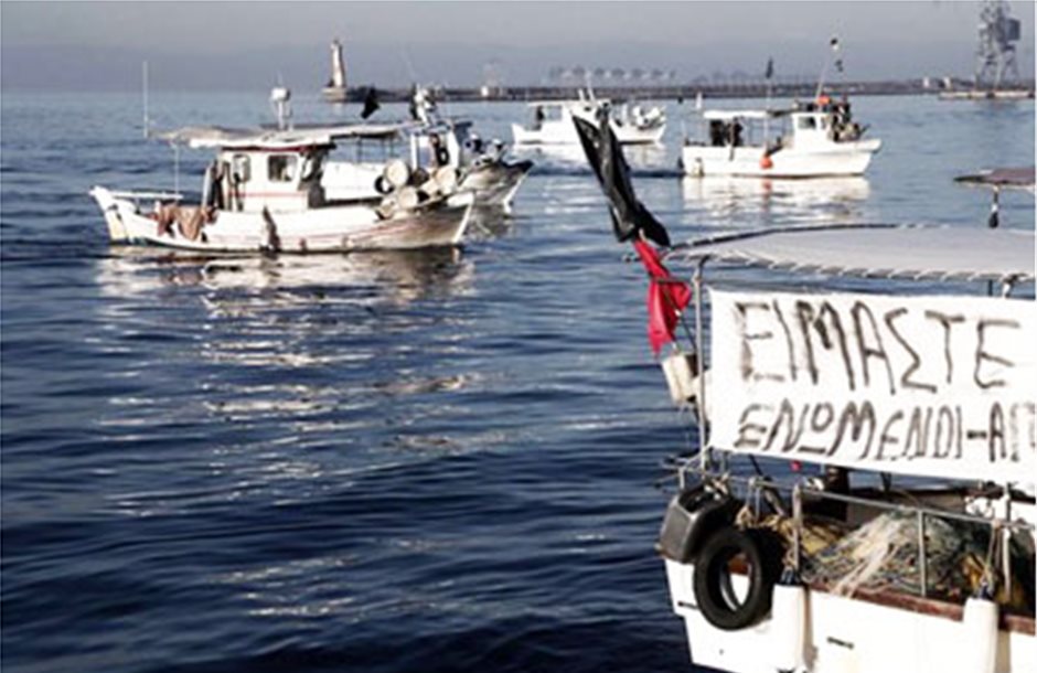 Με απεργία πείνας στη Βάθη απειλούν οι ψαράδες