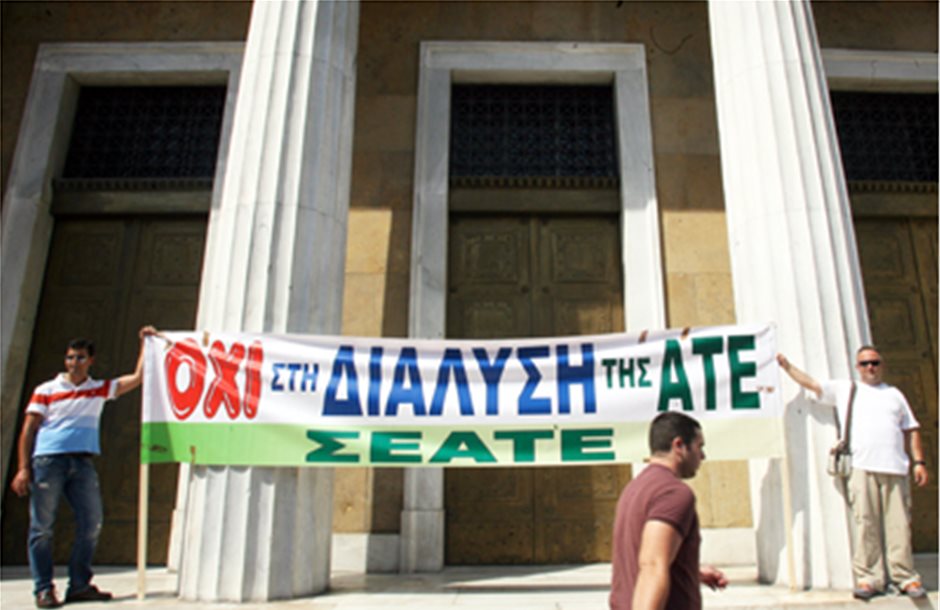 Διαμαρτυρία εργαζομένων της ΑΤΕ στην Πάτρα 