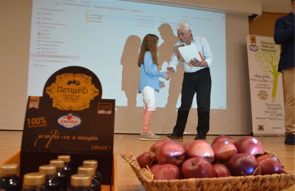 Ο Α.Σ. Ζαγοράς βράβευσε τους μαθητές του διαγωνισμού «Ένα μήλο την ημέρα….»