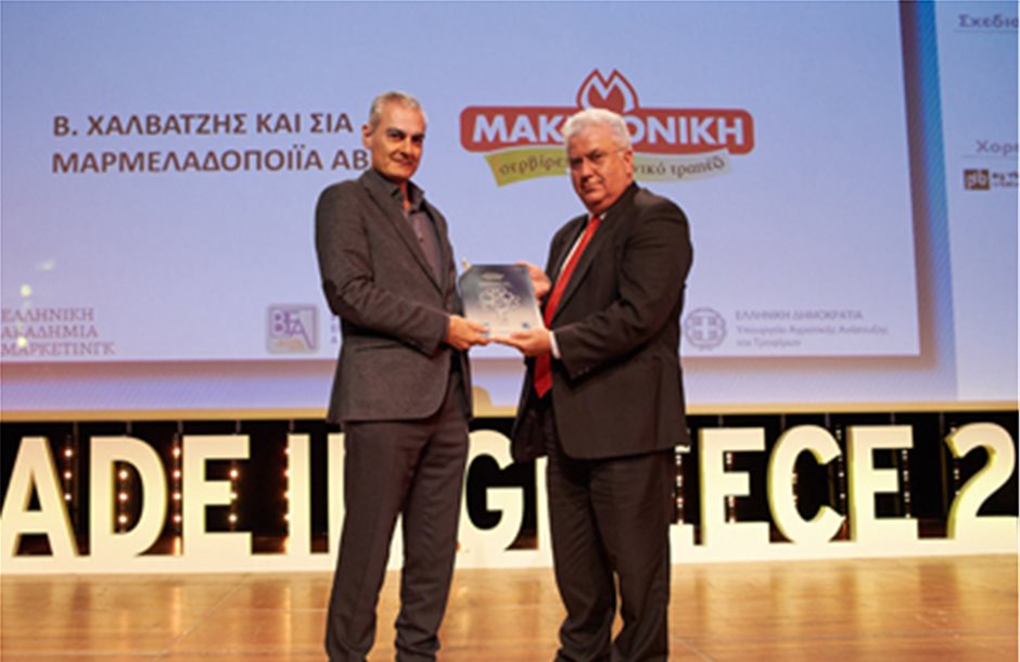 Διάκριση στα βραβεία Made in Greece για τη Μακεδονική -Χαλβατζής ΑΒΕΕ