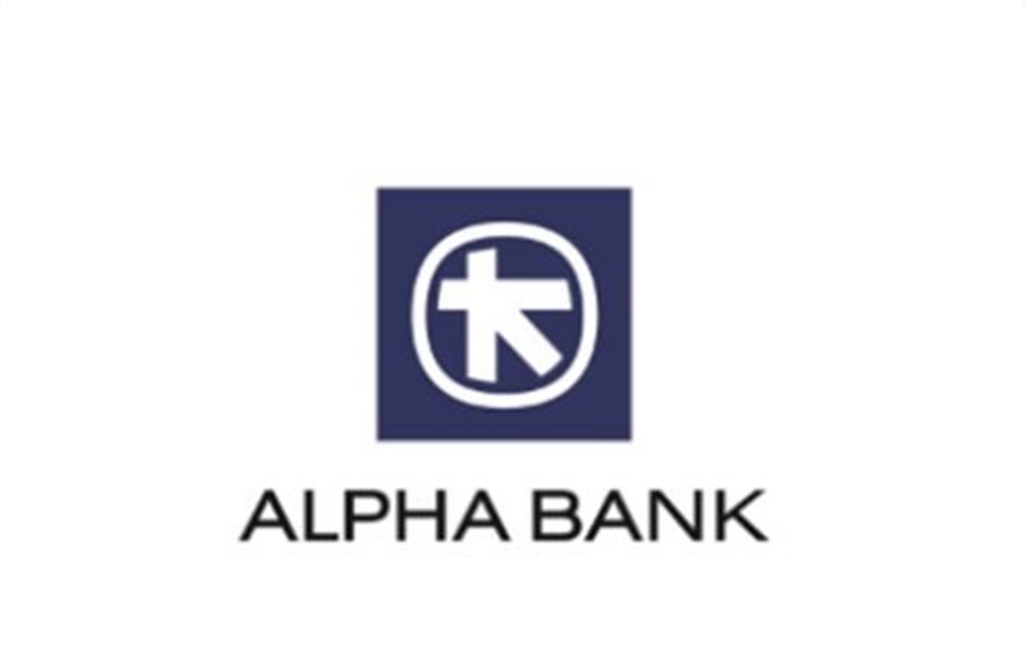 Στις 30 Νοεμβρίου τα αποτελέσματα εννεαμήνου της Alpha Bank