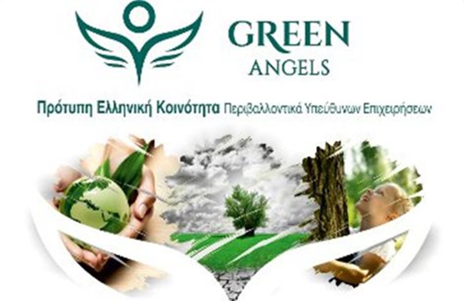 Μέλος της κοινότητας GREEN ANGELS η ΓΕΥΣΗΝΟΥΣ