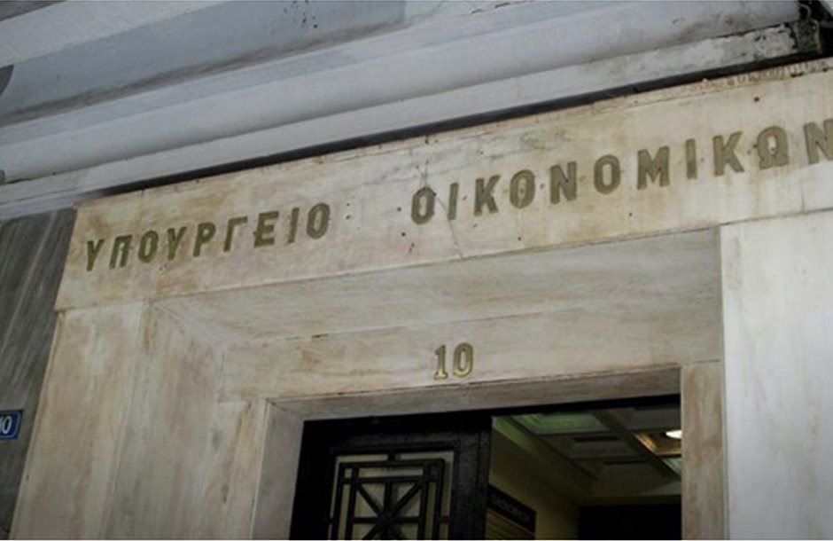 ypoyrgeio-oikonomikon
