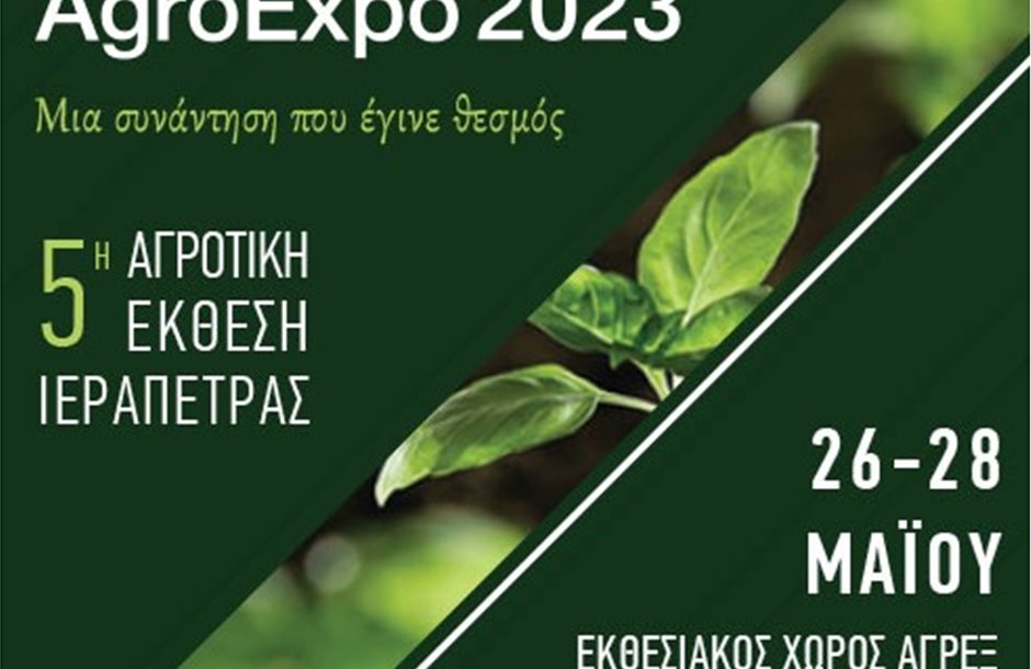 Στιγμιοτυπο_οθονης_2023-05-17_144230