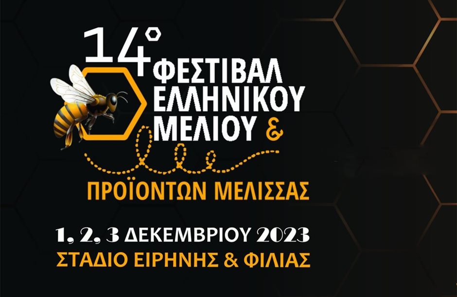 Στιγμιοτυπο_οθονης_2023-10-02_145815